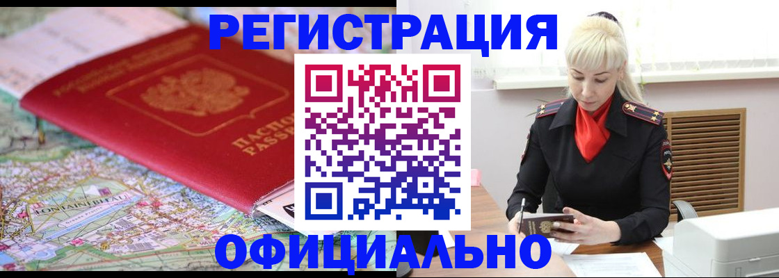 временная регистрация в Острове