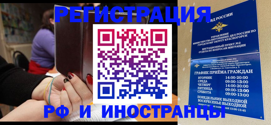 прописка регистрация в Острове