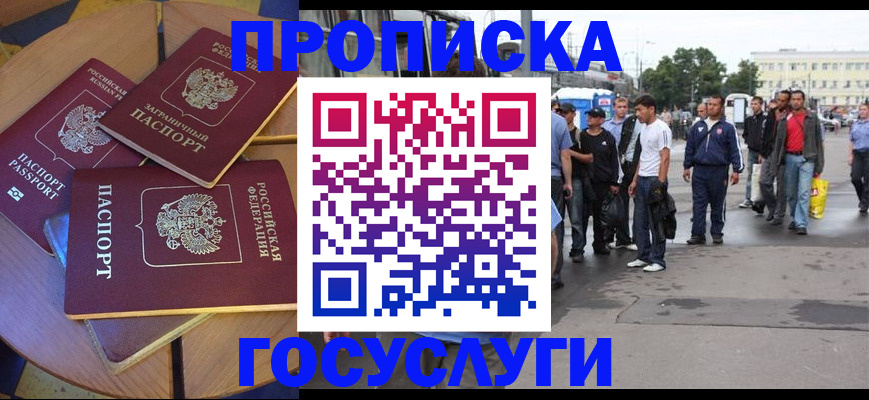 прописка в квартире в Острове
