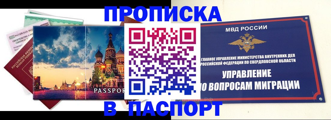временная регистрация собственник в Острове